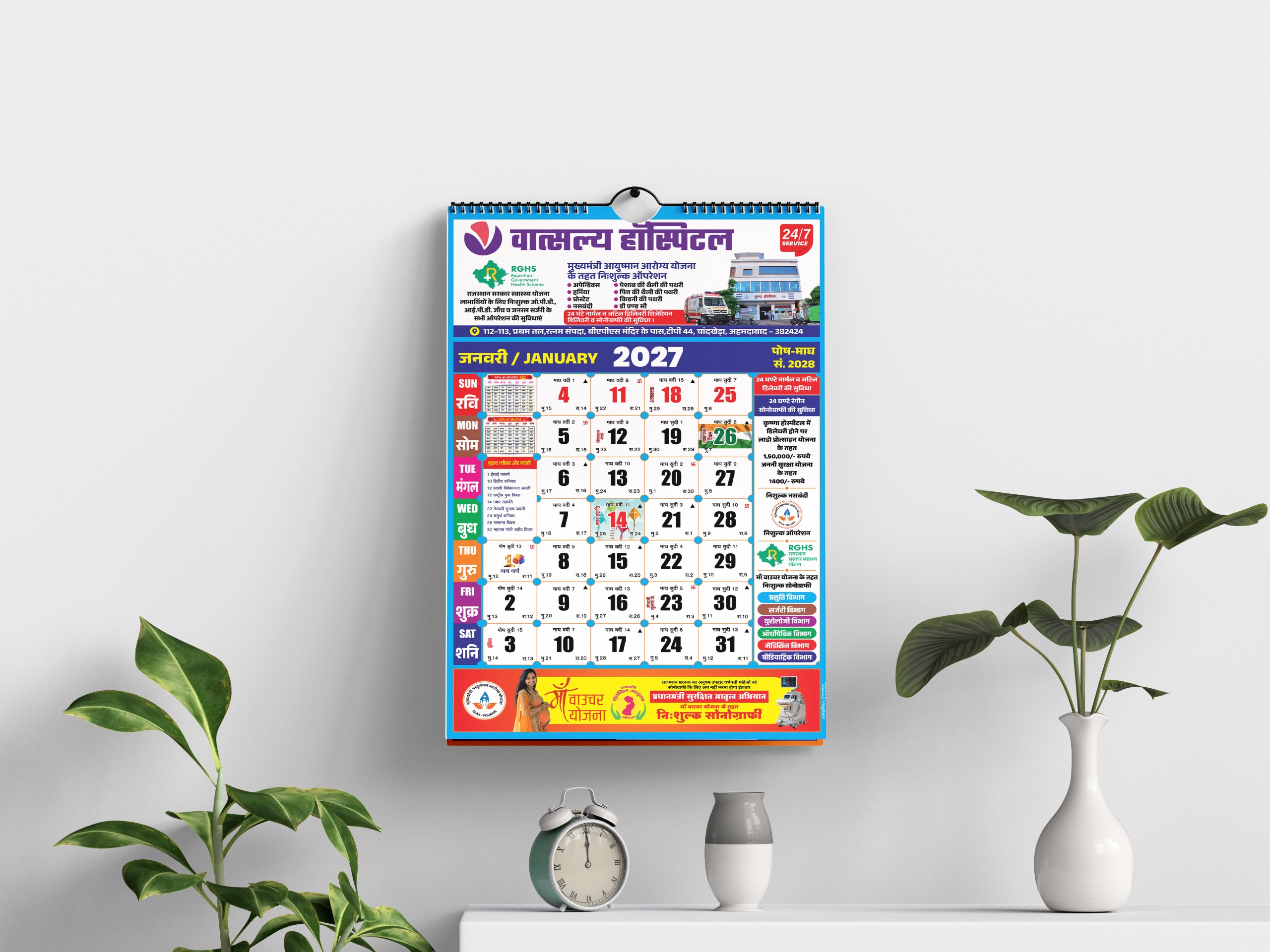 Hospital diagnostic calendars printed in Ahmedabad